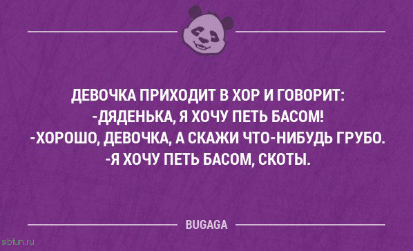 Подборка анекдотов про женщин и девушек. Часть 112 