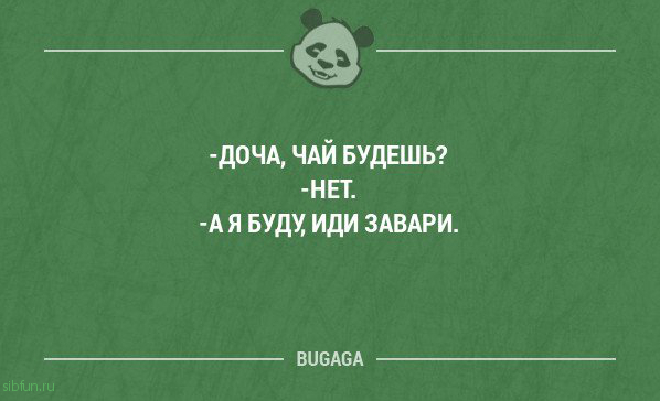 Свежая подборка шуток и приколов для всех. Часть 151 