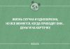 Свежая подборка забавных высказываний и приколов. Часть 153