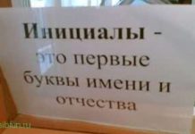Подборка забавных надписей