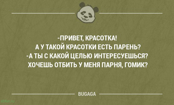 Свежая подборка анекдотов для всех. Часть 195 