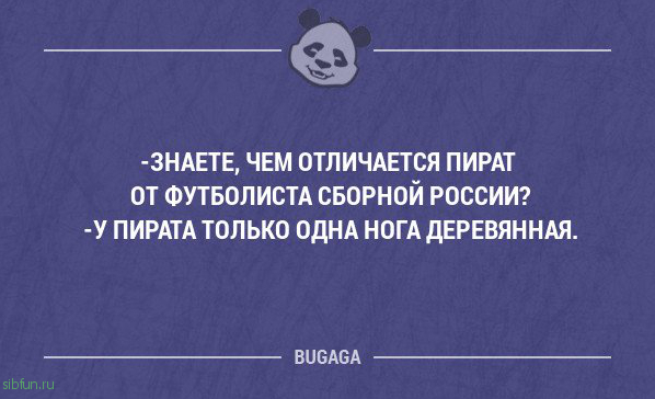 Свежая подборка анекдотов для всех. Часть 195 