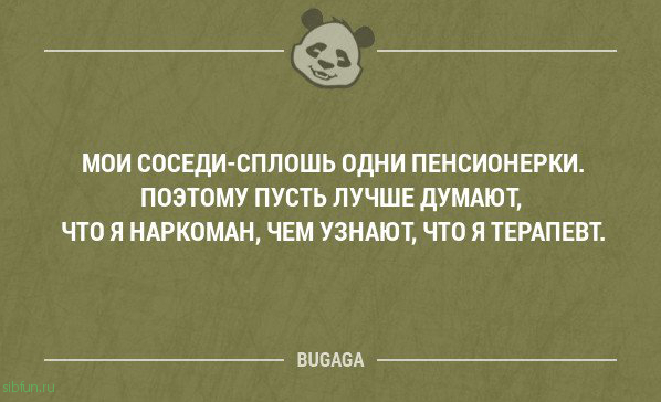 Свежая подборка анекдотов для всех. Часть 195 