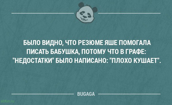 Свежая подборка анекдотов для всех. Часть 195 