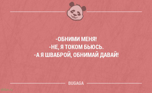 Прикольные фразы в картинках с надписями. Часть 200 