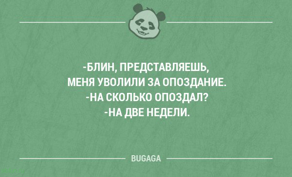 Прикольные фразы в картинках с надписями. Часть 200 