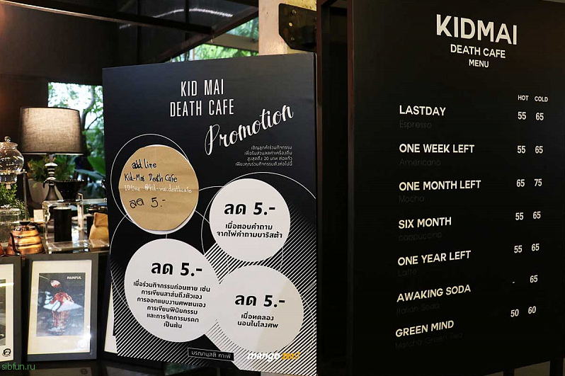 Kid-Mai – кафе в Бангкоке, которое всем напоминает о смерти