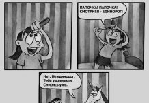 Смешные комиксы