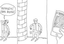 Смешные комиксы