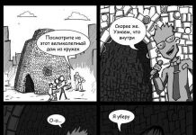 Смешные комиксы