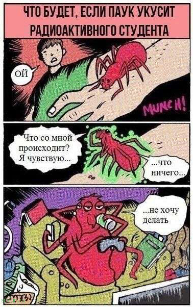 Смешные комиксы