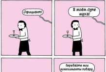 Смешные комиксы