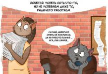 Как время быстротечно