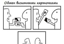 Смешные комиксы