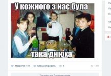 Приколы из социальных сетей
