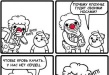 Забавные комиксы