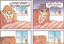 Смешные комиксы