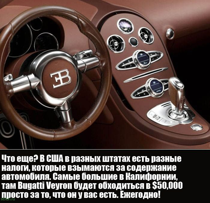 Стоимость обслуживания Bugatti Veyron