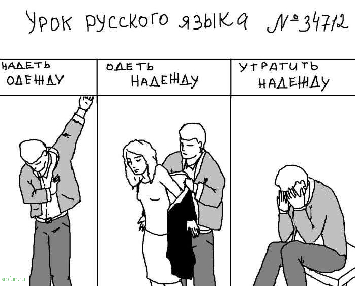 Смешные комиксы