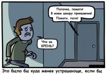 Смешные комиксы