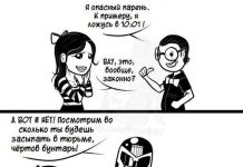 Смешные комиксы