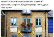 Забавные советы