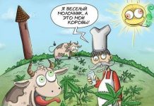 Смешные комиксы