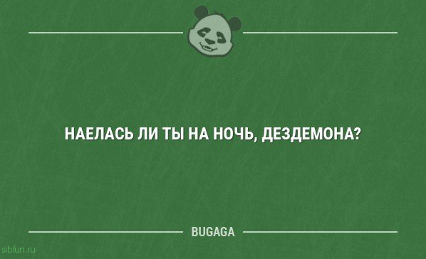 Пятничные анекдоты на Бугаге  - 01.03.2019