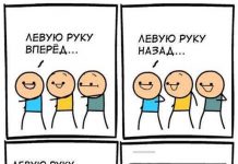 Улыбательные комиксы