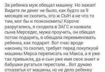 Прикольные истории из соц. сетей