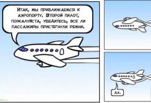 Смешные комиксы