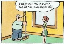 Смешные комиксы