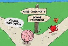 Смешные комиксы