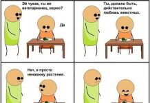 Смешные комиксы