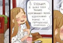 Веселые комиксы