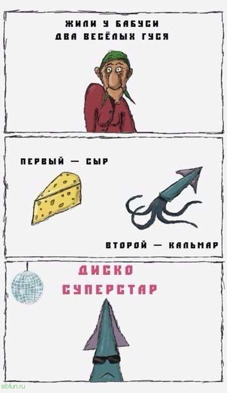 Смешные комиксы