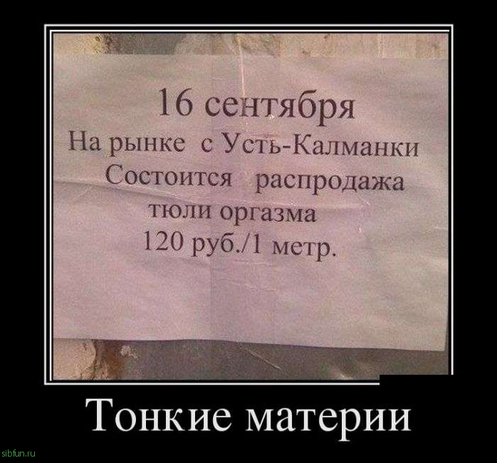 Демотивируемся!