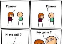 Смешные комиксы