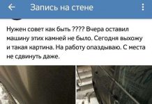 Креативное наказание за парковку