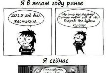 Смешные комиксы