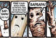 Смешные комиксы