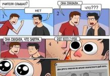 Смешные комиксы