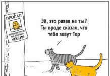 Смешные комиксы