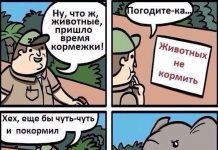 Смешные комиксы
