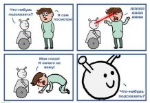 Смешные комиксы
