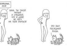 Смешные комиксы