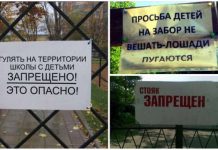 Запретительные надписи