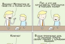 Смешные комиксы
