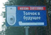 Приколы в вывесках и объявлениях