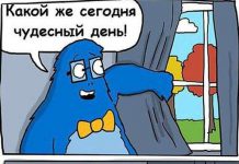 Смешные комиксы от разных авторов